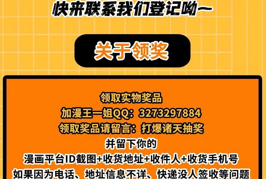 打爆诸天106话 带着光头去看病