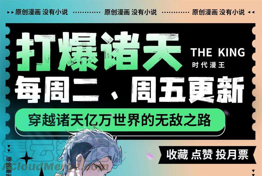 打爆诸天106话 带着光头去看病
