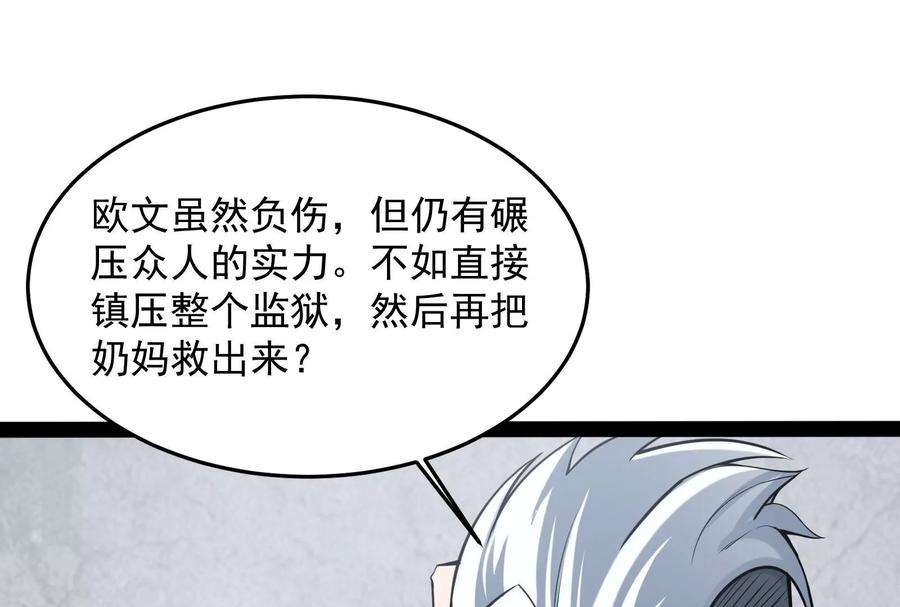 打爆诸天106话 带着光头去看病