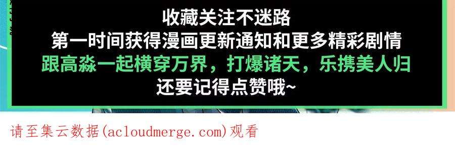 打爆诸天106话 带着光头去看病