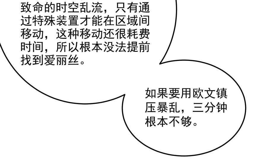 打爆诸天106话 带着光头去看病