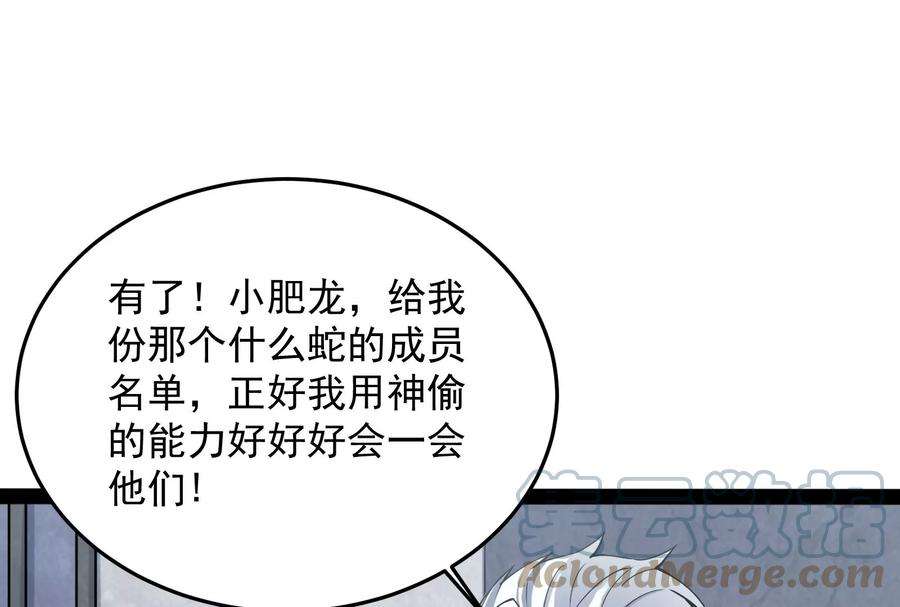 打爆诸天106话 带着光头去看病