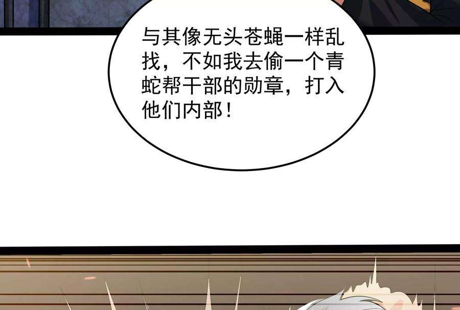 打爆诸天106话 带着光头去看病