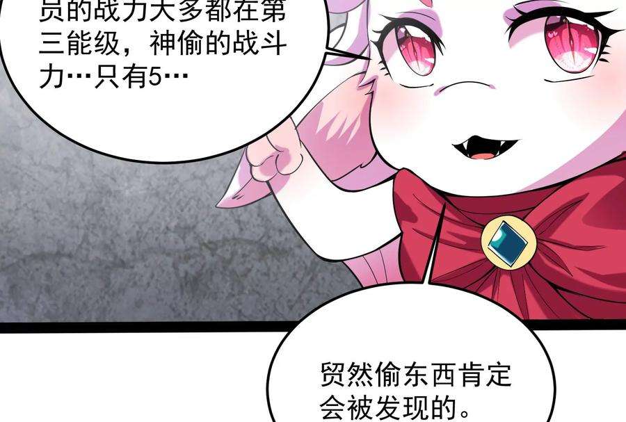打爆诸天106话 带着光头去看病
