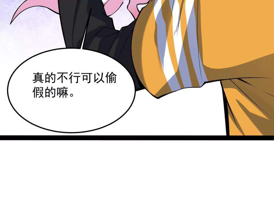 打爆诸天106话 带着光头去看病