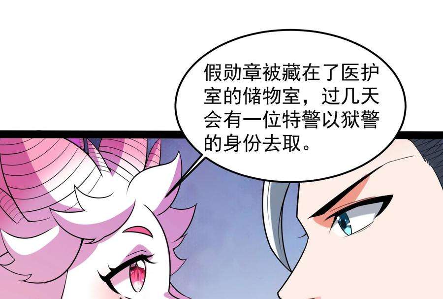 打爆诸天106话 带着光头去看病