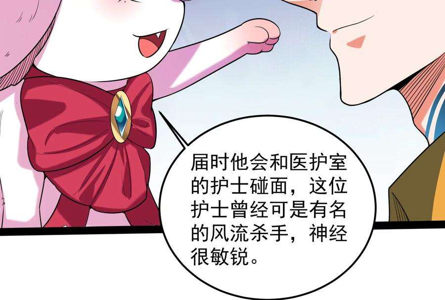 打爆诸天106话 带着光头去看病
