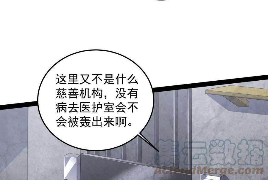 打爆诸天106话 带着光头去看病