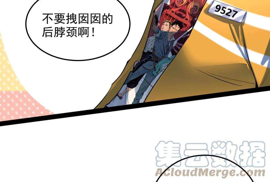 打爆诸天106话 带着光头去看病