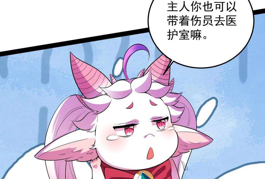 打爆诸天106话 带着光头去看病