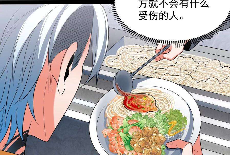 打爆诸天106话 带着光头去看病