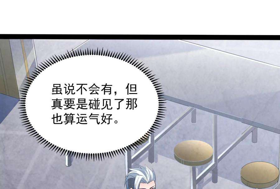打爆诸天106话 带着光头去看病