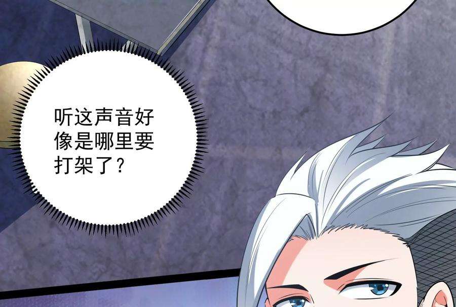 打爆诸天106话 带着光头去看病
