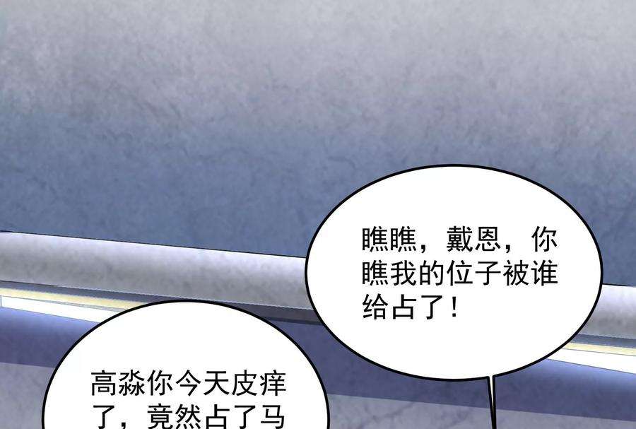 打爆诸天106话 带着光头去看病