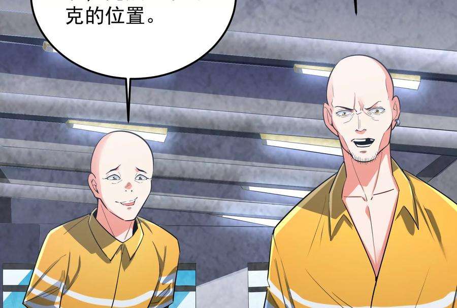 打爆诸天106话 带着光头去看病