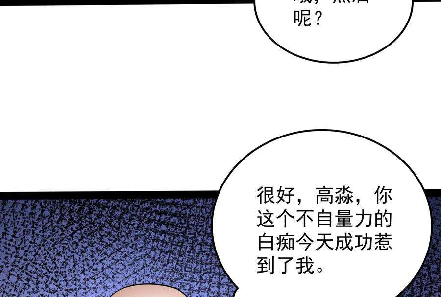 打爆诸天106话 带着光头去看病