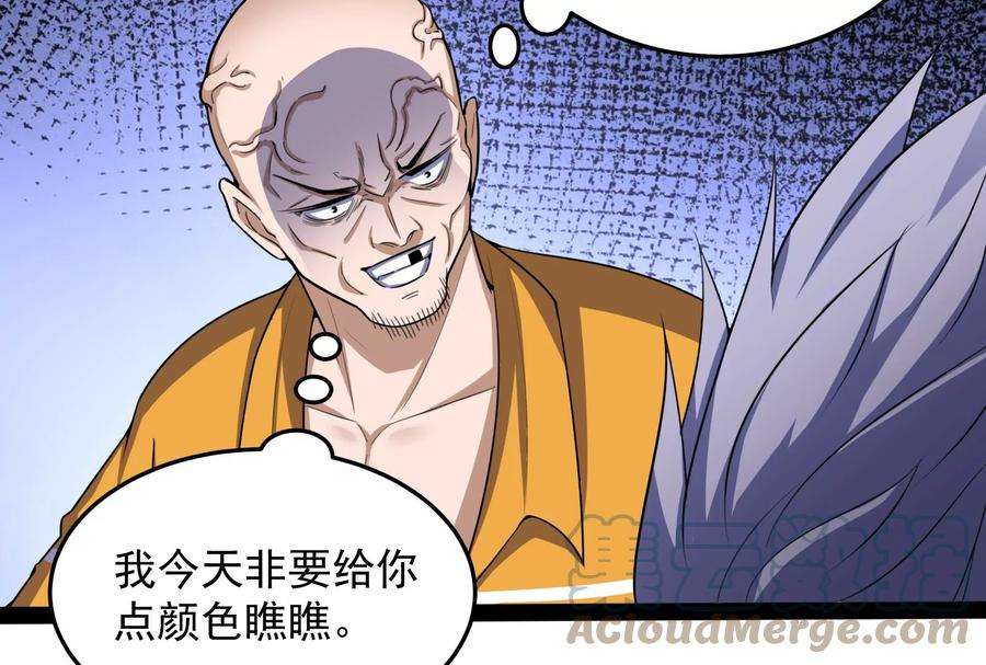 打爆诸天106话 带着光头去看病