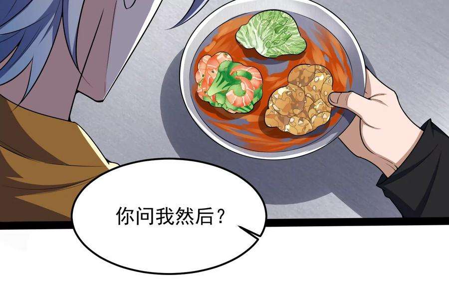 打爆诸天106话 带着光头去看病
