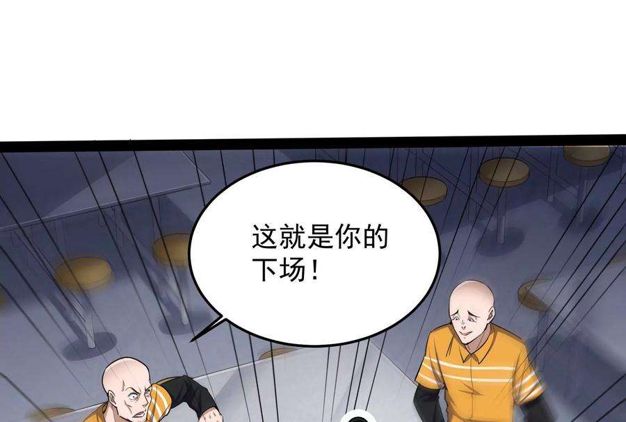 打爆诸天106话 带着光头去看病