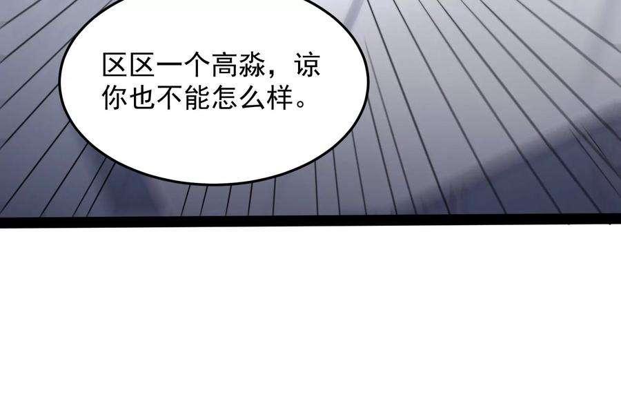 打爆诸天106话 带着光头去看病