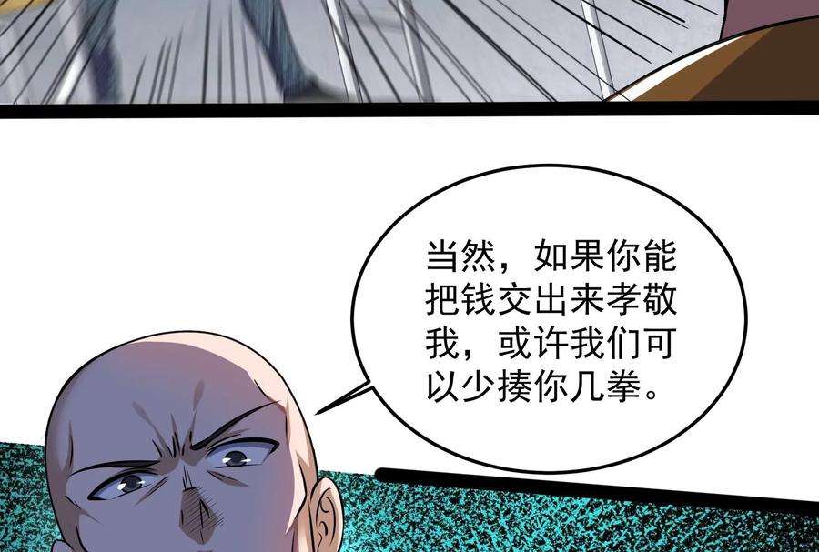 打爆诸天106话 带着光头去看病