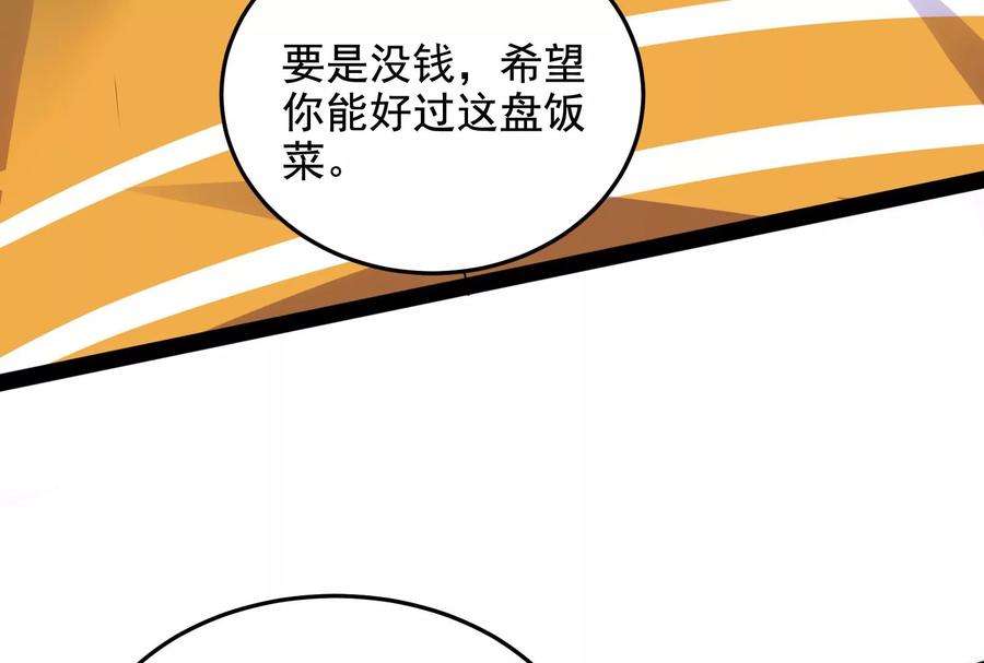 打爆诸天106话 带着光头去看病