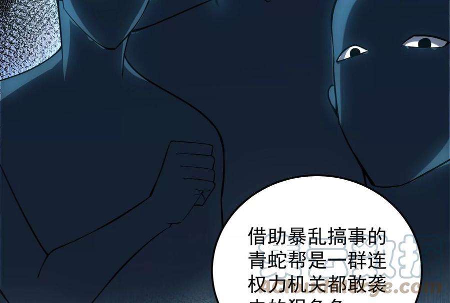 打爆诸天106话 带着光头去看病