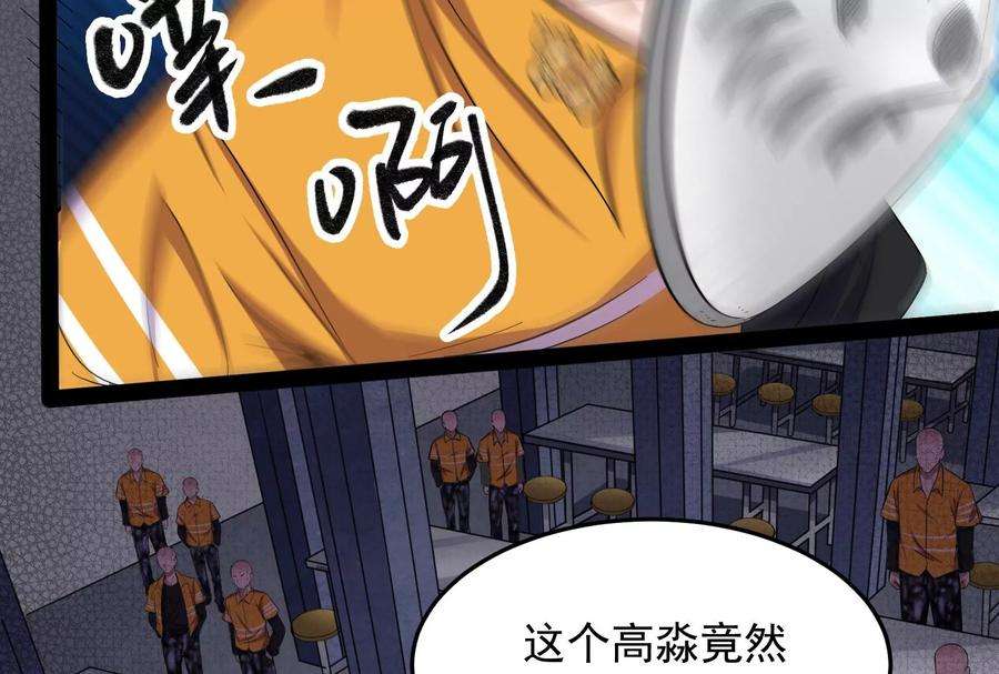 打爆诸天106话 带着光头去看病