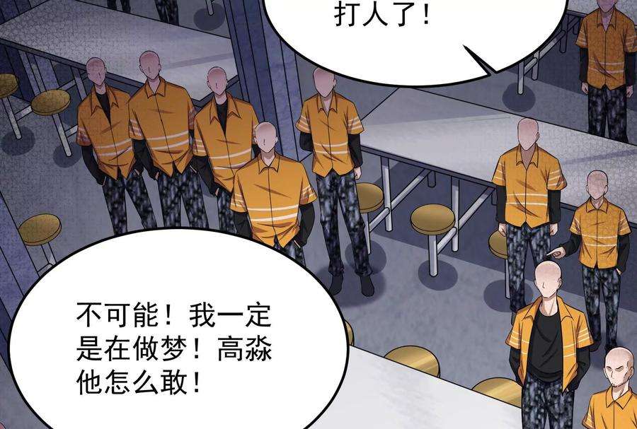 打爆诸天106话 带着光头去看病