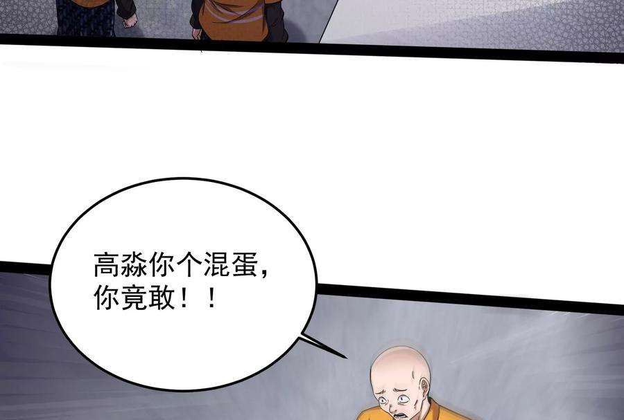 打爆诸天106话 带着光头去看病