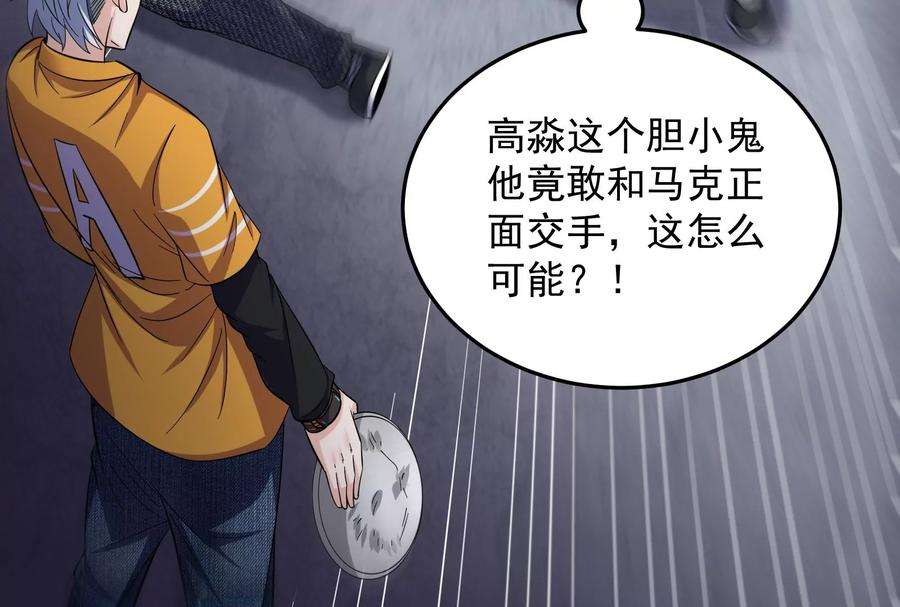 打爆诸天106话 带着光头去看病