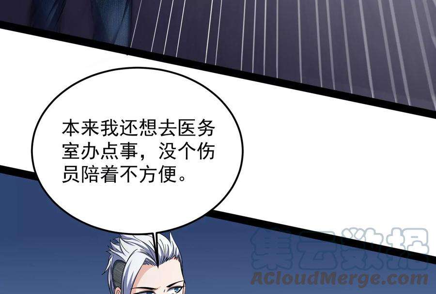 打爆诸天106话 带着光头去看病