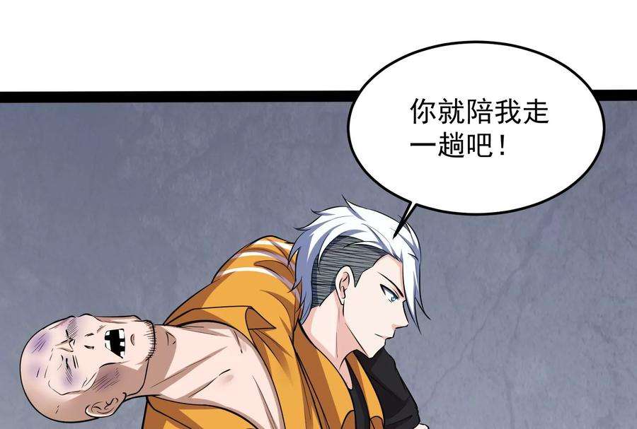 打爆诸天106话 带着光头去看病