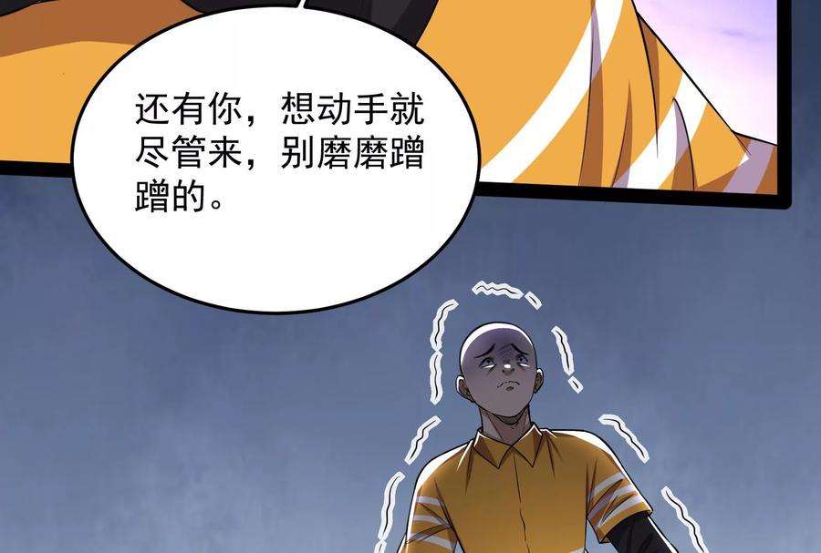 打爆诸天106话 带着光头去看病