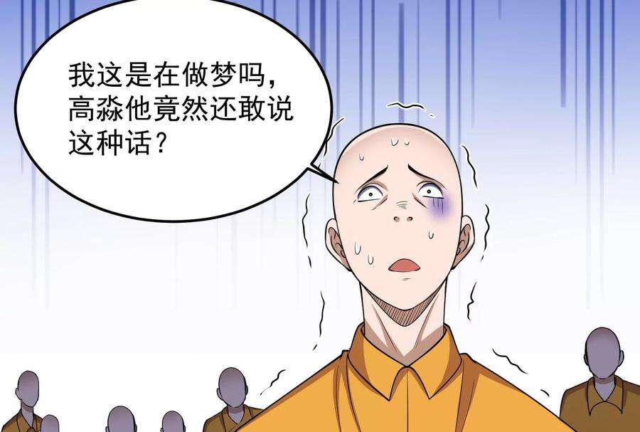 打爆诸天106话 带着光头去看病