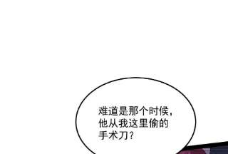 打爆诸天107话 我和病娇护士独处
