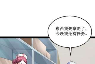 打爆诸天107话 我和病娇护士独处