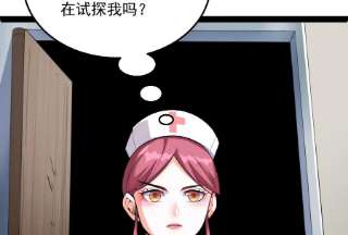 打爆诸天107话 我和病娇护士独处