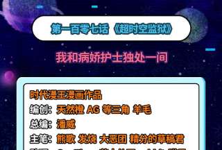 打爆诸天107话 我和病娇护士独处