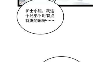 打爆诸天107话 我和病娇护士独处