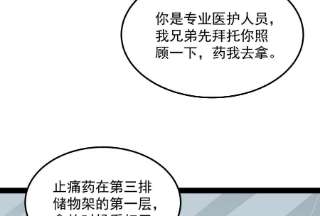 打爆诸天107话 我和病娇护士独处