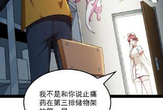 打爆诸天107话 我和病娇护士独处