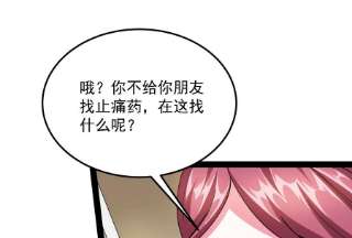 打爆诸天107话 我和病娇护士独处