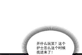 打爆诸天107话 我和病娇护士独处