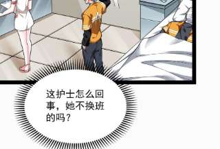 打爆诸天107话 我和病娇护士独处