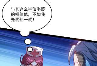 打爆诸天107话 我和病娇护士独处