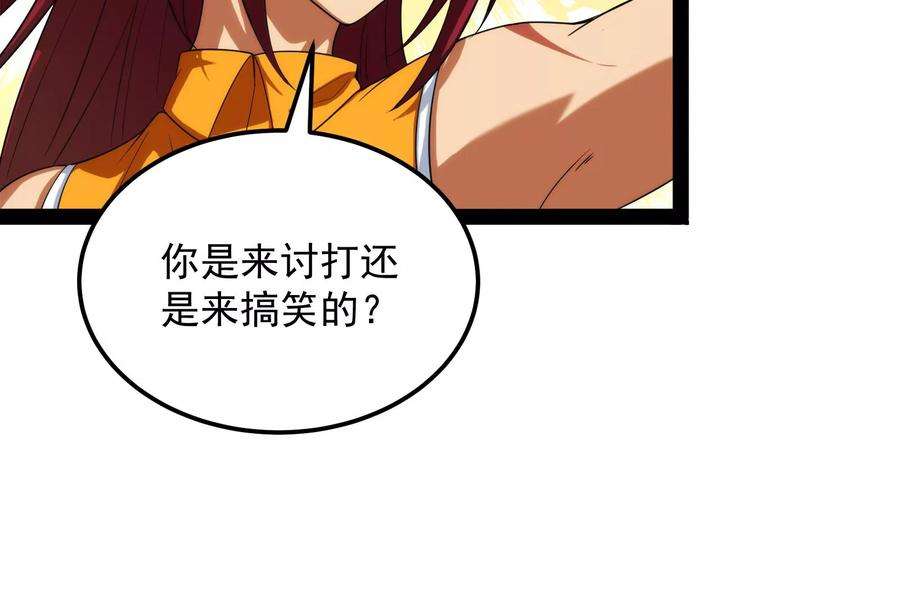 打爆诸天108话 你要做我的小弟