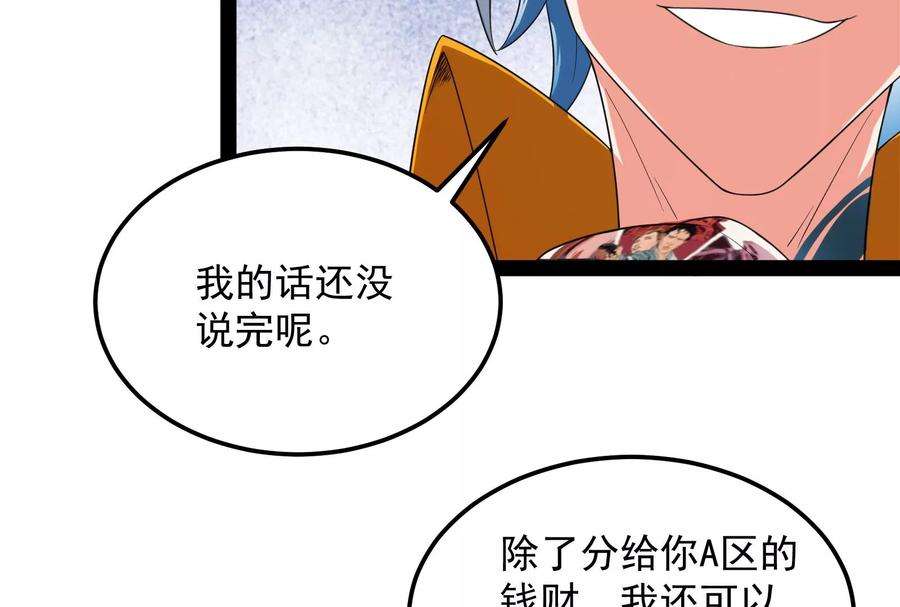 打爆诸天108话 你要做我的小弟