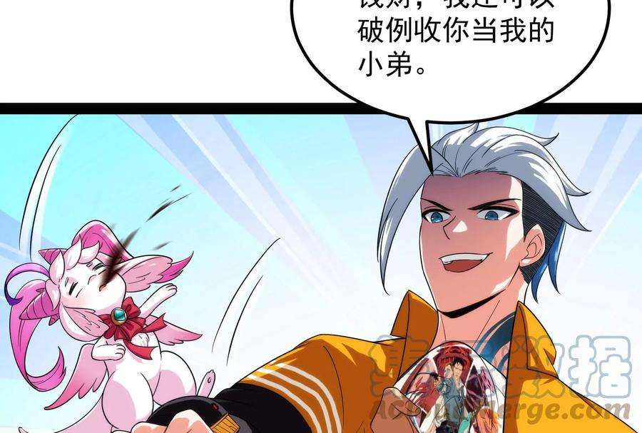 打爆诸天108话 你要做我的小弟