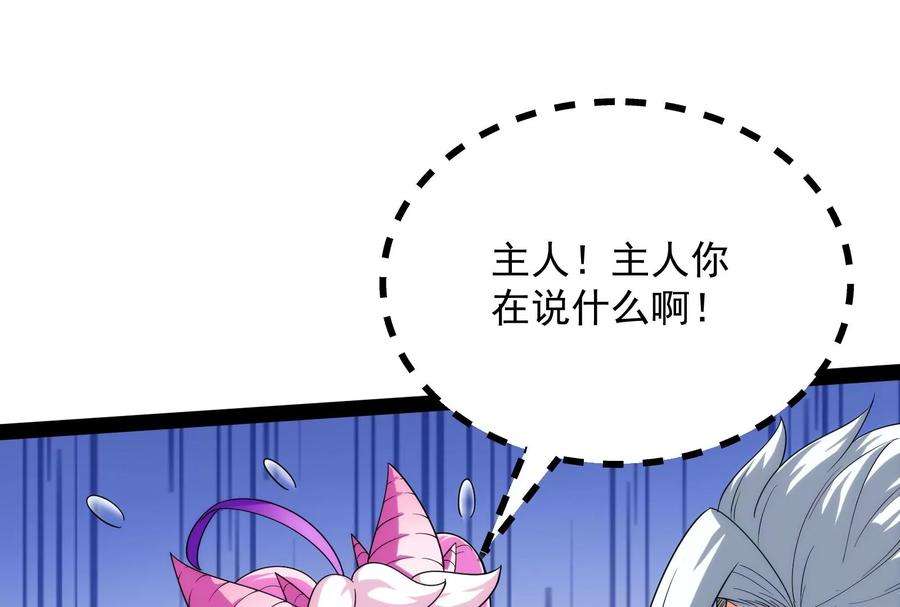 打爆诸天108话 你要做我的小弟